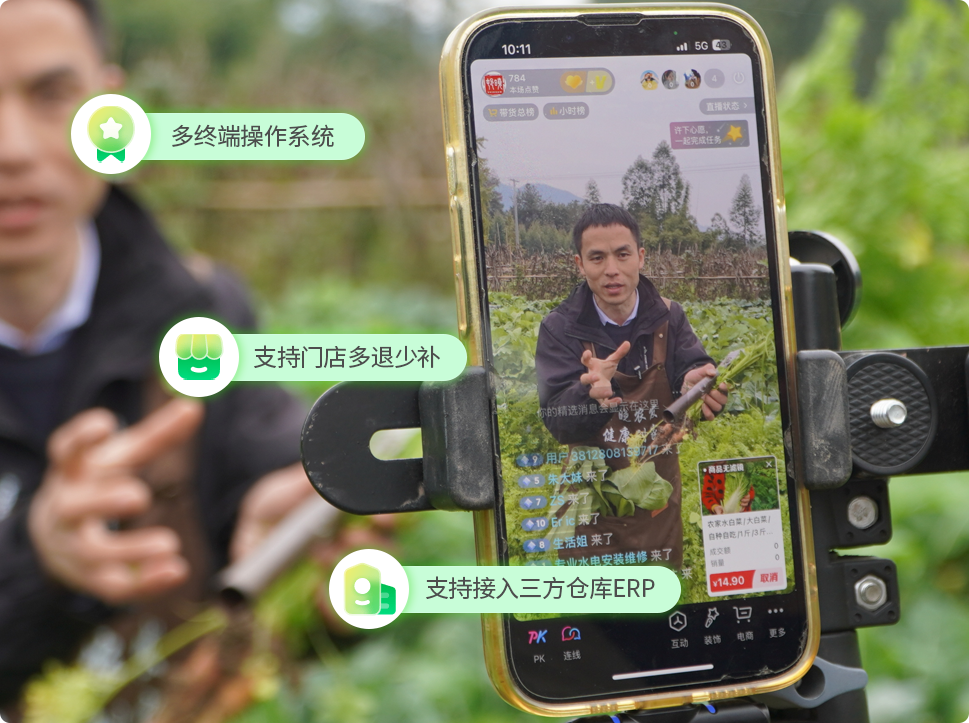 生鲜同城新零售